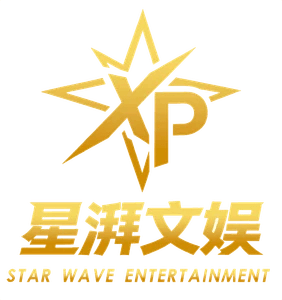 星湃文娛 STAR WAVE ENTERTAINMENT
